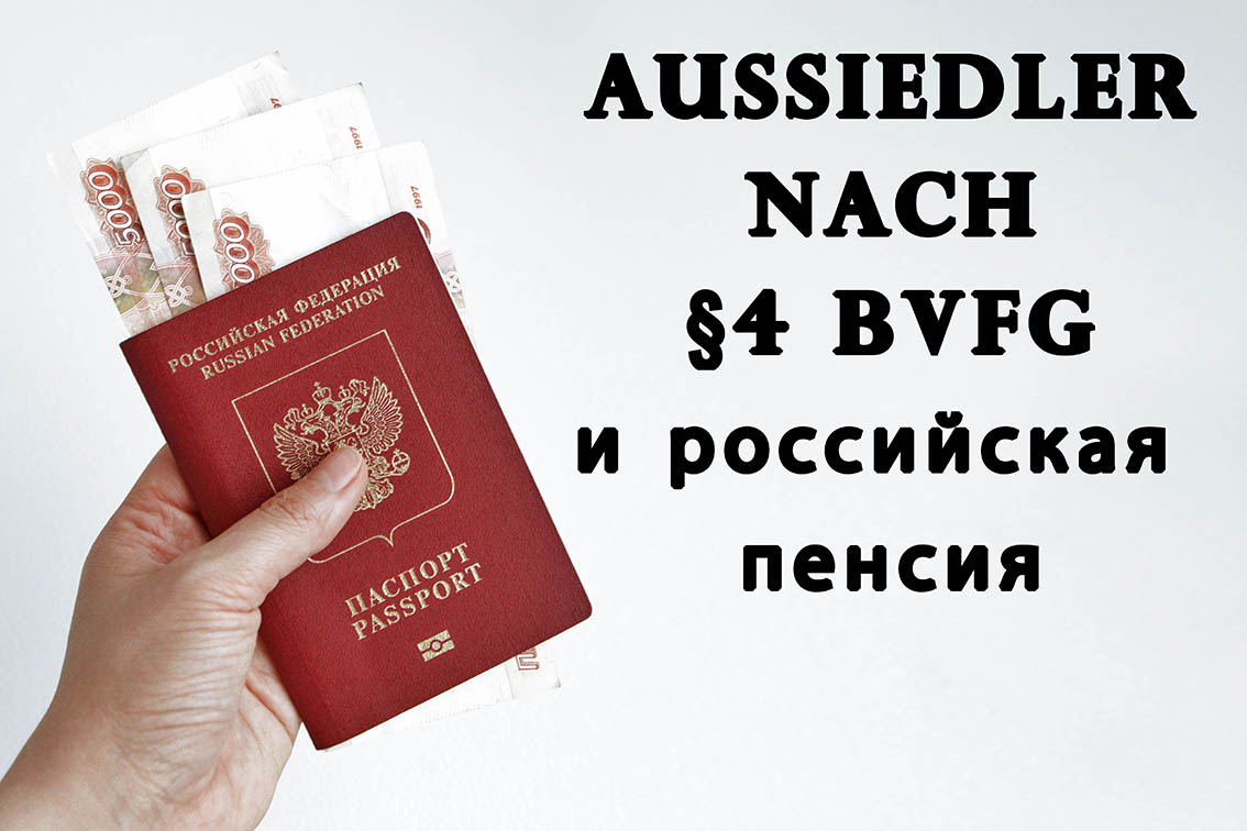 Aussiedler nach 4 BVFG v2