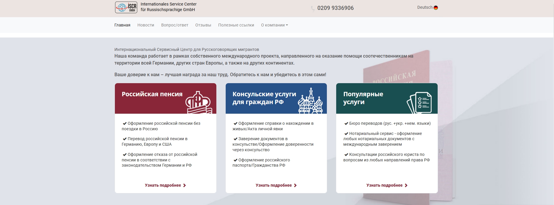 ISCR mainpage