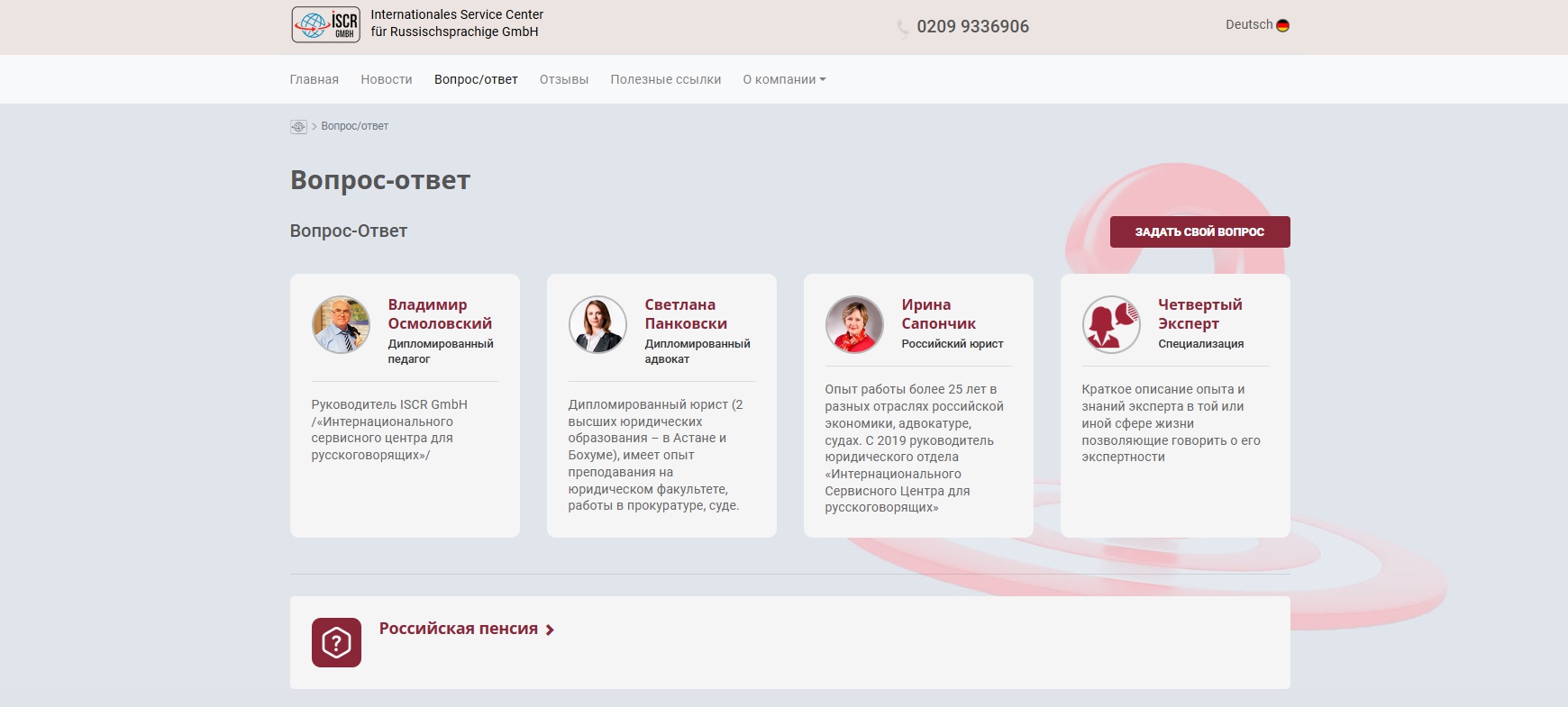 ISCR questionpage