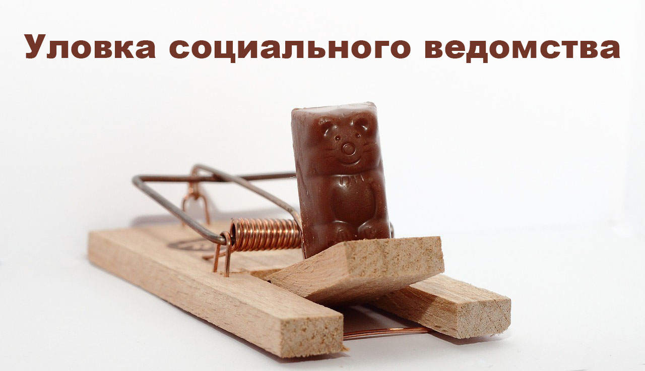 Ulovka soz 1