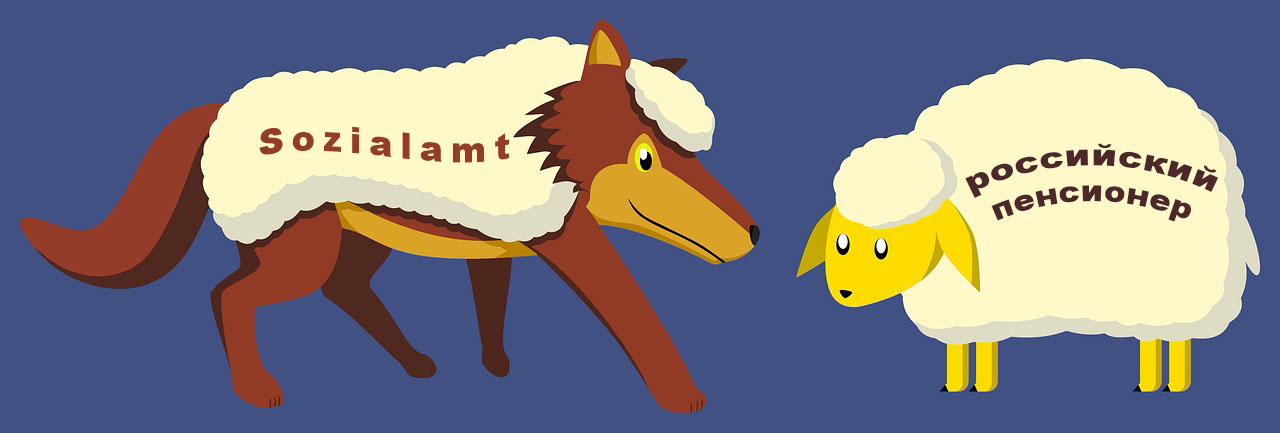 wolf Sozialamt1280 copy